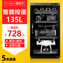 Hekai 135 liters intelligent electronic moisture-proof box Camera SLR lens Mail book UAV drying box moisture-proof cabinet