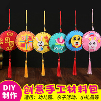 Mid-Autumn Festival childrens portable lantern decoration kindergarten handmade diy material package luminous creative small lantern