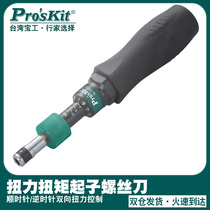 Taiwan Baoworkers SD-T635-0112 16510 Imports of adjustable torque screwdriver torque screwdrivers wrench