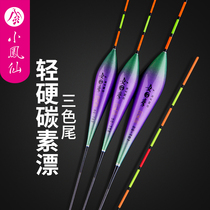 Small phoenix fairy fish float New carbon two eyes bold eye-catching light-mouth Crucian carp carp shallow short drift High sensitive float