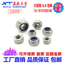 Manufacturer 304 stainless steel nylon anti-loose nut locking screw cap non-metallic insert hexagonal anti-slip screw