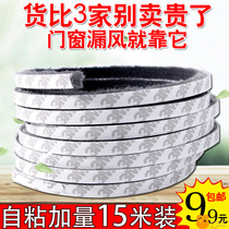 Security door seal exterior doors house Low Gap door door zhan tiao door under the weather strip wind strip