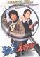 Disc player DVD (Dong Du Shen Detective) Huang Zihua Cai Shaofen 1 disc (bilingual)