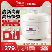 Midea Electric Pressure Cooker Multi-functional Home 2 5L Small Capacity Mini Smart Appointment High Pressure Rice Cooker 2-3 People