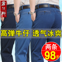 Autumn and winter middle-aged and elderly jeans men loose straight middle-aged men denim trousers dad pants spring and autumn
