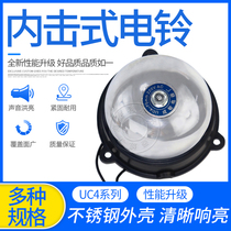 Strike bell 4 inch 100mm bell ringing device bell DC24 AC220V UC4-4 inch