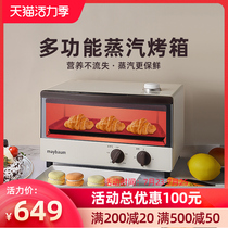 May Tree automatic steam electric oven Mini small home baking all-in-one machine 11L large capacity