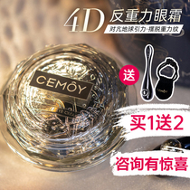 Australian CEMOY4D anti-gravity flying saucer eye cream lifting and tightening anti-wrinkle improvement eye lines thin dark circles