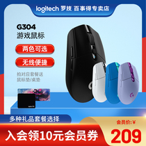 (Admission ticket) Logitech G304 radio competition game Mouse desktop computer LOL Jedi survival eating chicken g304 purple office game wireless mouse macro desktop Logitech mouse