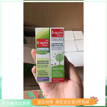 Germany DM original imported S-quito free plant baby mosquitoes bites anti-itching cream