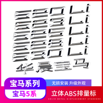 New Old-style BMW 5 series 520523525528530 535Li Che Peulettail Label Displacement Digital Label
