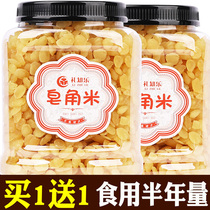 Saponata rice 500g a catty Yunnan soap natural flagship store official snow swallow Acacia rice Wild