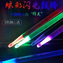 Colorful luminous fluorescent drum stick 5A drum set Drum stick Jazz drum hammer Luminous flash stage performance drum stick drumstick