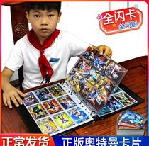 Otman Otto Card Gold Card Collection Book Full Star CP Pack 3D Otto Stereo Card Glory Edition Card Collection