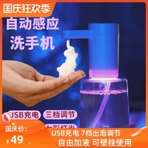 Automatic induction soap dispenser foam washing mobile phone charging soap liquid box hand sanitizer Children Baby intelligent electric