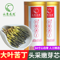 Shanxiang Famous drink 6A inch heart white bone big leaf bitter tea Hainan wild special buds core-grade new tea 250g