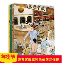 The second series of the Big Picture series all 4 volumes of the autumn of the hometown of the young leap Earth from the hundred grass Garden to the three-flavor bookstore