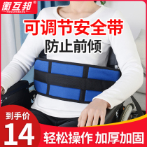 Wheelchair Waist Seat Belt Fixer Seniors Bunches Strap Anti-Fall Anti-Slip Paralysed Patient Sitting Chair Restraint Strap