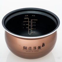 Jiuyang electric pressure cooker Y-50C18 50C19 50C80 50C81 50C810 liner Coppersmith thick kettle inner pot