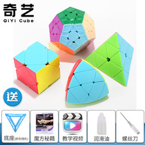 Chic Magic Cube 3-order II 45 Shunglia Professional Competition Private Suite Full set of children beginners Toys