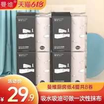 Manvi Kitchen Paper Towels Kitchen Fried special paper Home Cooking Paper Suction oil polish paper Go to oil suction paper
