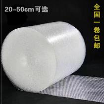 Widening Package Express Packaging Foam Paper Coil Delivery Packing Bubble Membrane Gas Bag Small Number Bag Thickened Carton