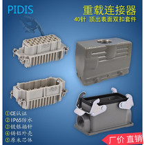 Rectangular Heavy Duty Connector 40-pin Surface Mount Aviation Plug Hot Runner Socket HDC-HD-040