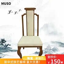 New Chinese hotel chair banquet chair soft bag dining chair home light luxury modern small leather chair back chair high-end
