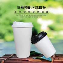 Environmental White Paper Cup disposable cup coffee cup tea cup re yin bei Milk Cup takeaway packaging Cup with lid