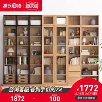 Genji Muyu Solid wood bookcase Simple modern study furniture Oak locker Living room with glass door display cabinet