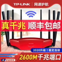 TP-LINK full Gigabit port 5G dual band 2600M wireless router wifi home high-speed through-the-wall tp fiber optic tplink through-the-wall king WDR8690