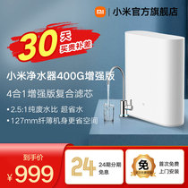 Xiaomi water purifier 400G smart home RO reverse osmosis direct drinking water machine Kitchen tap water filter