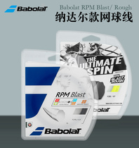 Babolat RPM Blast Rough polyester tennis line Nadal with polyester comfortable hard line new