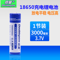 Double the amount of 3 7V rechargeable battery 3000mAh large capacity 18650 spare lithium battery Desheng ICR110 lithium battery A9