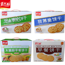 Jasley sweet cracker biscuits 800g680g scallion crepes breakfast xylitol no diabetes replacement meal