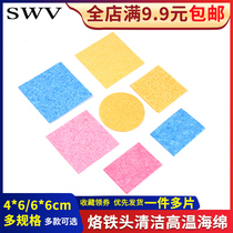 Electric soldering iron cleaning soldering iron head high temperature resistant sponge piece 5cm round tin cotton square 4*6*6 thickened compression type