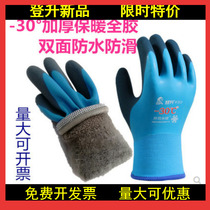 Dengsheng gloves labor insurance #303 plus velvet thick wear-resistant work full glue waterproof cold-proof cold storage special rubber