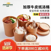 Thickened kraft paper soup bucket Disposable soup cup packing lunch box Takeaway soup bowl Salad bowl Round lunch box with lid