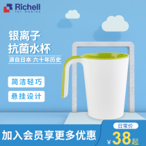  Richell Silver Ion Lightweight Parent-child Water Cup