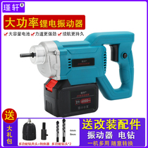 Jinxuan rechargeable concrete vibrator Lithium portable small vibrator Plug-in cement vibrator