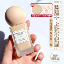 PL cant rub off the insible oil control of the flour fluid for durable without making up the makeup of women to conceal the dry oil skin flagship