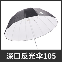 Photography Deep Mouth Reflective Umbrella 105cm Outside Black  White 40 Equipment Photography Portrait 16-pole Parabolic Photography Umbrella
