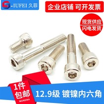 12 Grade 9 Nickel plated hexagon screw Cylindrical cup head bolt M3M4M5M6M8*10×12 20 30 40mm