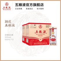 (Winery direct) Five grain liquid 39 degrees 500mL*12 bottles of concentrated two cases (new and old packaging random)
