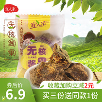 Yiyuan South sour jujube grain mountain yellow fruit seedless sauce Five Eye fruit Jiangxi specialty pregnant women children snacks candied fruit