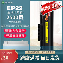 Applicable Canon EP-22 selenium drum LBP1120 L200 LBP240 350 LBP800 LBP800 LBP800 powder box