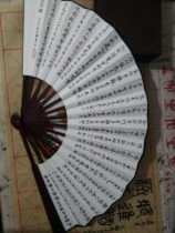 Wang Zongyue Taijiquan on handwritten rice paper folding fan Wuyunshan people write calligraphy authentic ten-inch writing inscription fan