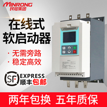  Civil melt online soft starter 15kw Built-in bypass soft starter 11KW 37KW 55KW 75KW cabinet