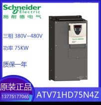 Schneider inverter ATV71HD75N4Z spot new original warranty one year order please consult