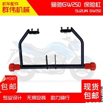 Suitable for the luxury Baron Suzuki Motorsport guard Ri 250 stunt anti-fall competitive bar front guard direct